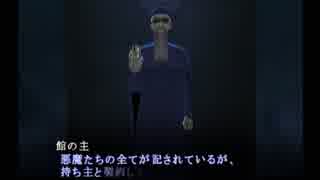 【真・女神転生III NOCTURNE マニアクス】HARD実況プレイ47