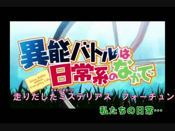 ニコカラ Overlappers 異能バトルは日常系のなかでop On Vocal ニコニコ動画