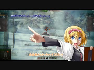 【WoT】霊夢の日雇い戦車道　13日目【ゆっくり実況】