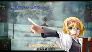 【WoT】霊夢の日雇い戦車道　13日目【ゆっくり実況】