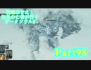 【実況】攻略は甘え！初見の亡者が行くダークソウル2【DarkSoulsII】part98