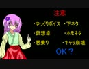 【3分TRPG】適当小鈴とクトゥルフ神話-改二-　PART.0