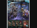 【グラブル】ヘカトンケイルEXソロ【風パ】