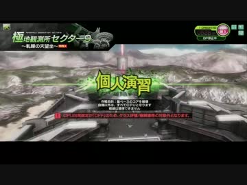 【BORDERBREAK】極地観測所セクター9～軋轢の天望坐～【散策03】
