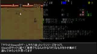 Cataclysm:DDA ガバガバ字幕実況 Part 2.5「動画史上最悪の1分半」