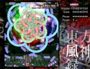 東方風神録Lunatic　霊夢Ａ　6面 低速封印ノーミスノーボム