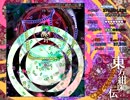 東方紺珠伝_Normal霊夢L_3-4面.mp4