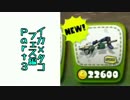 【実況プレイ】イカxタコ フェス編 Part3【Splatoon】