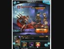 【グラブル】ヘカトンケイルチャレンジクエスト【グランデパ】
