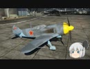 ゆっくり妖夢が飛ぶ、WarThunderの空！Part30