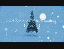 クリスマスソング/back number【アコギアレンジ】
