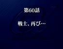 【スパロボα】スーパーロボット大戦αを初見実況プレイ Part.183