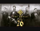 【実況】The Order：1886＃26｜第８章　包囲②