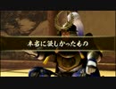 【戦国無双４ Empires】本当に欲しかったもの 全無双武将