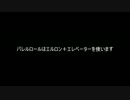 WarThunder　日本機乗りの茜-Final-【VOICEROID+_琴葉_茜】その1.5