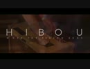 Hibou - When The Season Ends (Official Video)