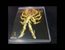 聖闘士星矢黄金魂スペシャルCD「sound of gold 3」BGM7曲試聴用【佐橋俊彦】