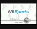 【実況】4人でワイワイとWiiSportsを実況プレイ！ Part1