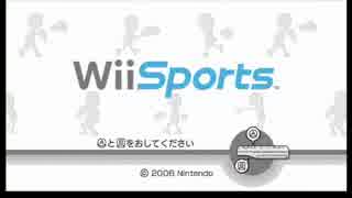 【実況】4人でワイワイとWiiSportsを実況プレイ！ Part1