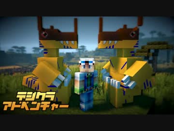[デジモン] 選ばれしゆっくりたちのMinecraft！-part2- [マイクラ]