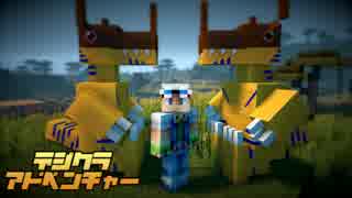 [デジモン] 選ばれしゆっくりたちのMinecraft！-part2- [マイクラ]