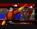 【スパクロ】木曜日・5★・Sランク【改造資材稼ぎ】