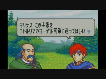 【実況】ファイアーエムブレム　封印の剣でたわむれる part23 ノイズ修正