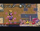 【プレイ動画】風来のシレン5+ モンスター集会所 その02