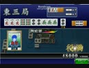 【ＭＪ】四暗刻一発ツモ