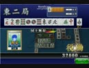 【ＭＪ】初！国士無双