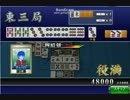 【ＭＪ】2日連続四暗刻！