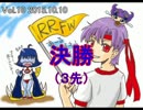 RRF Weekender Vol.10 後半 【ヴァンパイアセイヴァー】