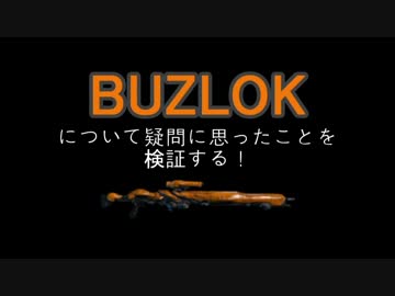 [warframe]BUZLOK検証動画