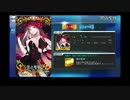 Fate/Grand Order プレイ動画 三章前フリークエスト_153