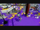 【S+99リッスコ】闇のダークガチエリア Part8【スプラトゥーン】