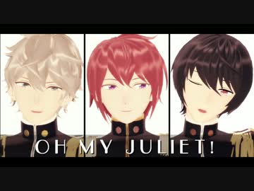 【MMDあんスタ】朱桜司＋瀬名＆凛月でOH MY JULIET!
