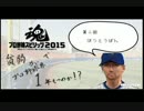 【貧弱がプロ野球界で１年もつのか!?】プロ野球スピリッツ2015第二話