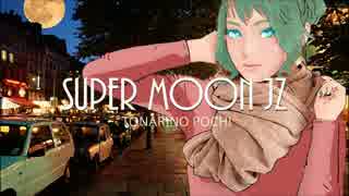 【初音ミク】Super Moon Jz【読書の秋BGM】