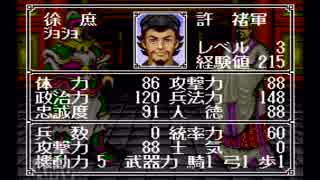 【姉弟ふたり実況】SFC「横山光輝 三国志」をゲーム実況するぞpart39