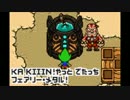 二人で実況「もぎたてチンクルのばら色ルッピーランド」part36