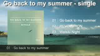 【秋M3新譜】影虎。 / Go back to my summer - single【試聴】