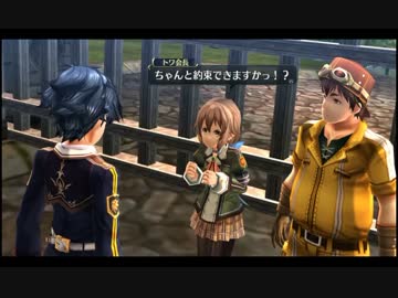 【ループ】閃の軌跡 世の礎たるために