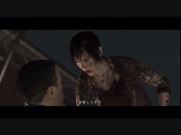 ふたつの魂で、生きた【BEYOND: Two Souls実況】Part5