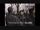 その時、ゲームの歴史が動いた　０２