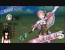 【ゆっくり＆ボイスロイド】健全で卑猥に新ロロナのアトリエ その3