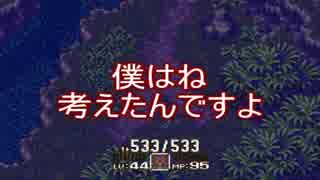 【聖剣伝説3】20年前に2人が救えなかった世界を救いにゆくpart48丙編