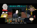 ゆっくり実況　　エルダースクロールズ　アリーナ　27話