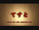 【洒落怖part1より】まとめ(仮)41～50