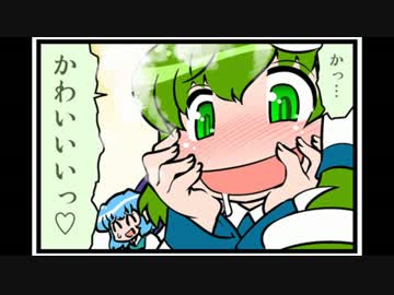 東方４コマ「がんばれ小傘さん」106 旭山動物園編-行きはよいよい-