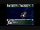 懐かしむ私のスパロボＦ(完結編)実況41-2【デュオが仲間にならない編】